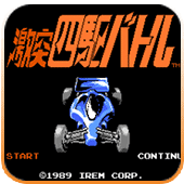 激斗四驱车fc版