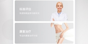 手机医疗服务APP