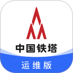 铁塔换电运维最新版