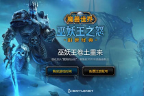 魔兽世界怀旧服WLK晶鳞鱼位置一览