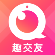 趣交友老版