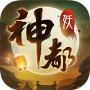 神都夜行录华为版
