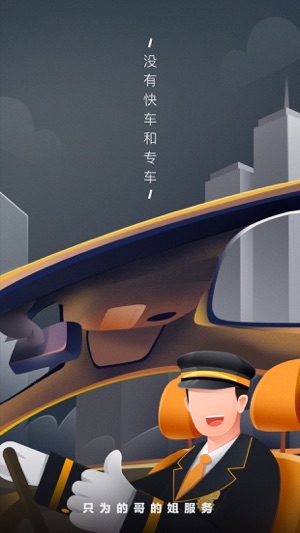 自己有车想租出去的APP