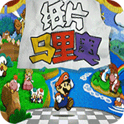 纸片马里奥wii版