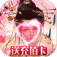 兴唐情缘（GM全免万充）