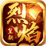 烈焰皇朝满v版