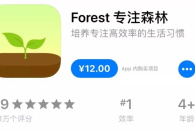 《forest专注森林》开启白名单权限方法