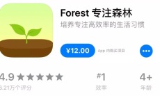 《forest专注森林》开启白名单权限方法0