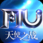 天使之战快手版