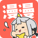 漫漫漫画老版