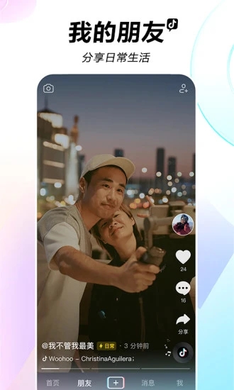 抖音卡点APP
