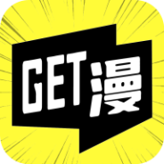 get漫绿化版
