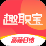 趣职宝2024版