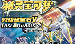 《口袋妖怪究极绿宝石5.5》魔幻森林走法攻略分享