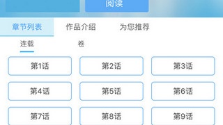 跟cc漫画相似的APP