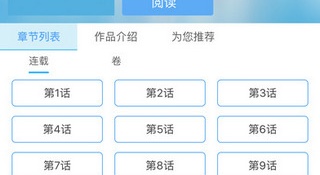 与cc漫画类似的APP