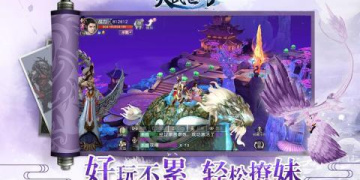 有特效外观的手游