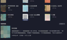 《抖音》小说功能位置入口2