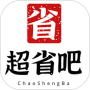 超省吧