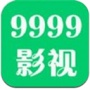 9999影院(在线观看)