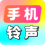 手机铃声最新版