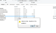 沙哈塔遭难的一天无限子弹怎么修改2