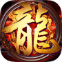 龙刃果盘版