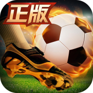 绿茵奇迹测试服