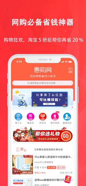 能用微信支付的购物APP