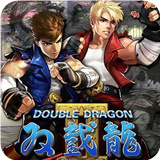 双截龙2全boss版悟饭版