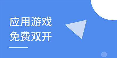 qq多开APP
