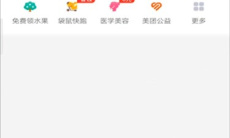 《美团》钱包查看方法1