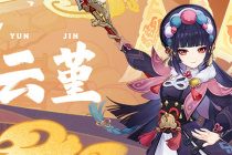《原神》云堇台词一览