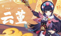 《原神》云堇台词一览