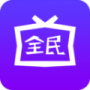全民影视下载版