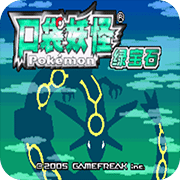 口袋妖怪神光曲原版