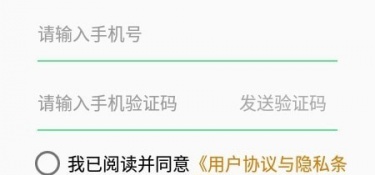 高速路况实时查询APP