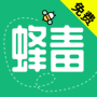 蜂毒小说免费阅读版
