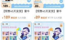 《原神》七七联动雪糕购买方法2