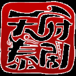 天府泰剧最新版