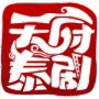 天府泰剧最新版