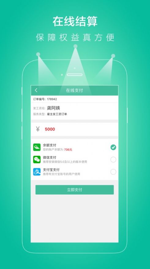 靠谱的家政APP