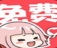 啵哔免费漫画完结版