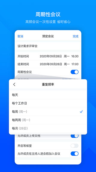 去广告的电话会议APP