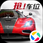 巅峰极速公测版