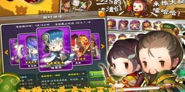 合成七星武将的三国手游