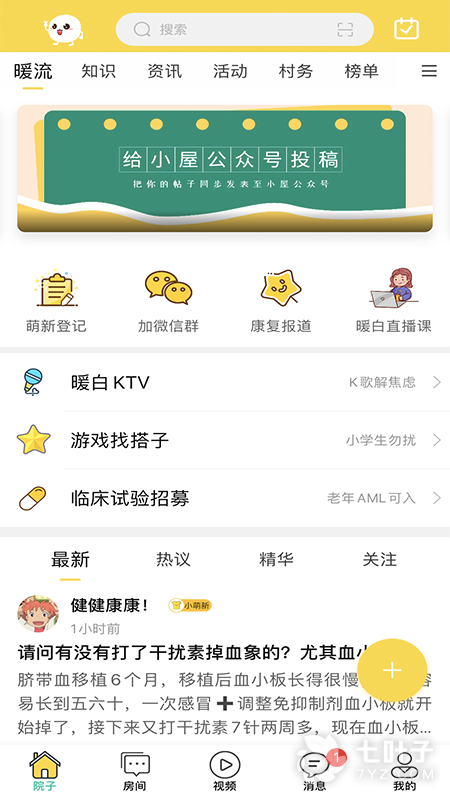 暖白小屋2
