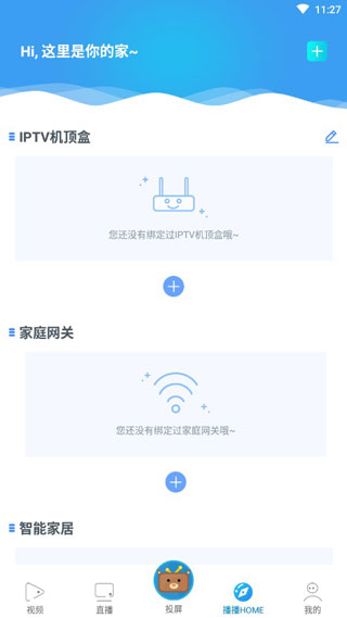 类似播播tv的APP