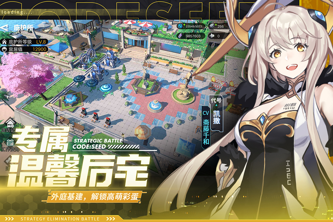 星火之歌手游