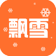 飘雪直播纯净版